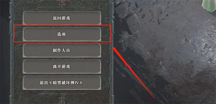 《暗黑破壞神4》卡頓嚴重解決方法 《暗黑破壞神4》卡頓嚴重解決方法