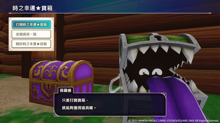 《勇者鬥惡龍怪獸篇3》登場角色介紹 豪華版內容公開