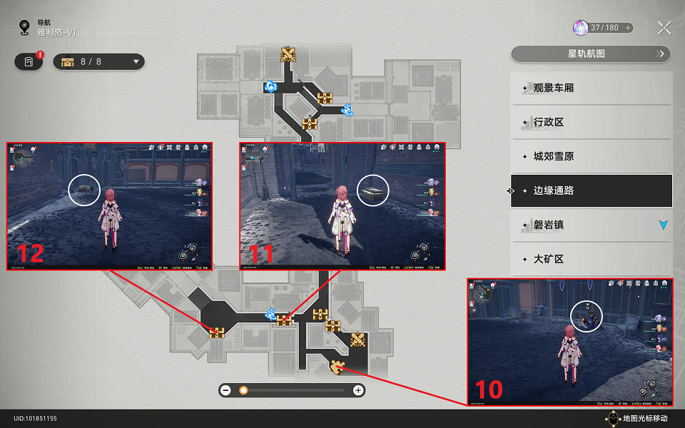 《崩壞星穹鐵道》雅利洛邊緣通路寶箱全收集 雅利洛邊緣通路寶箱分布一覽