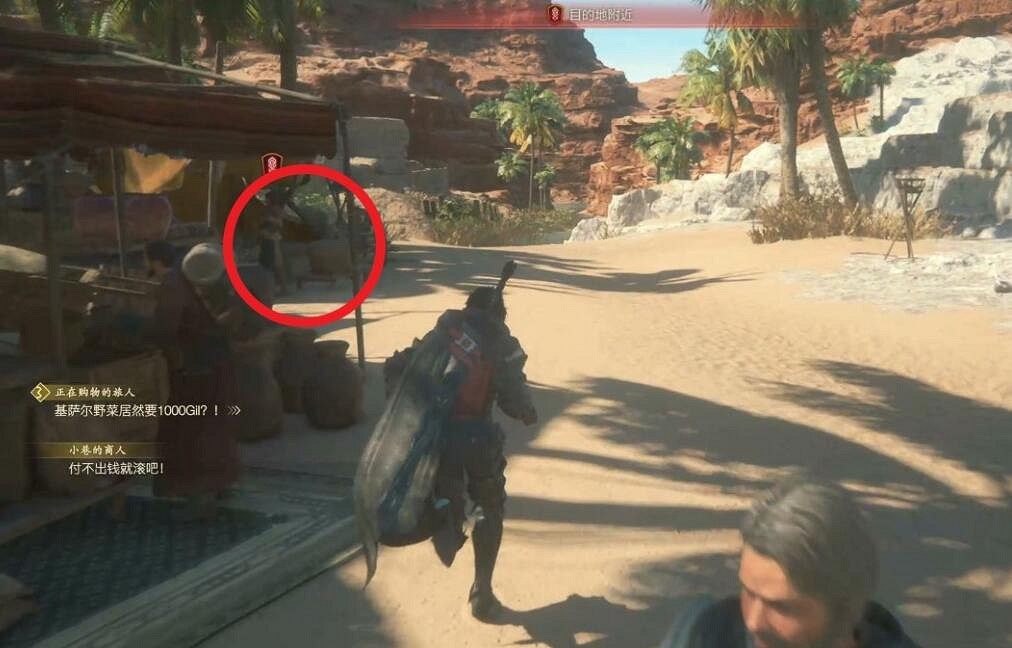 《最終幻想16》問沙塵任務怎麽做？問沙塵任務流程詳解