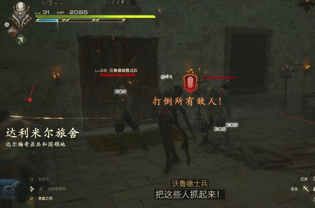 《最終幻想16》問沙塵任務怎麽做？問沙塵任務流程詳解