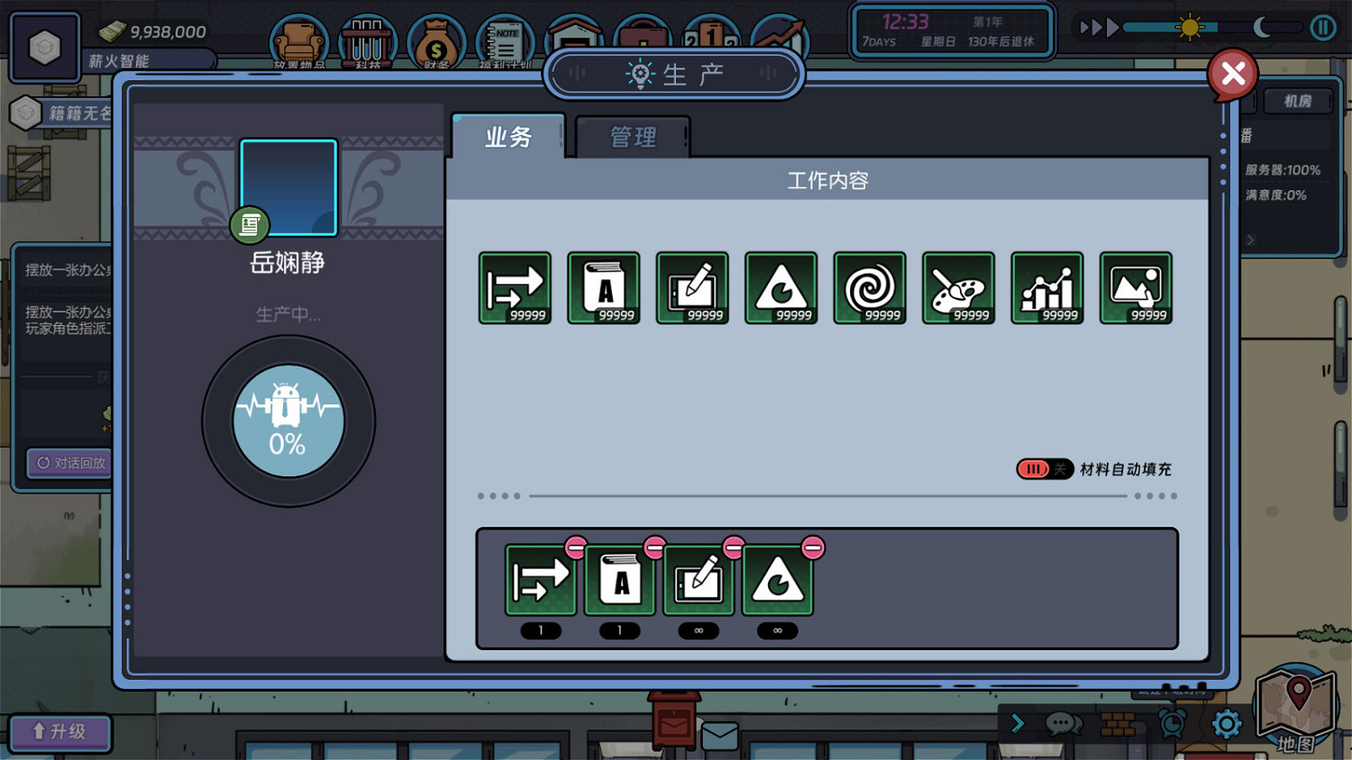 中國大陸研發模擬經營遊戲《網際網路大亨》Steam頁面上線 7月10日發售