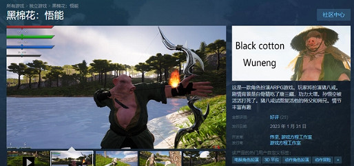 拜登抓走唐僧，孫悟空對抗美軍？這款中國大陸研發遊戲逆大天