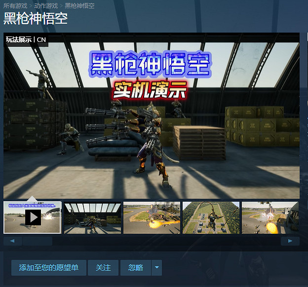 拜登抓走唐僧，孫悟空對抗美軍？這款中國大陸研發遊戲逆大天