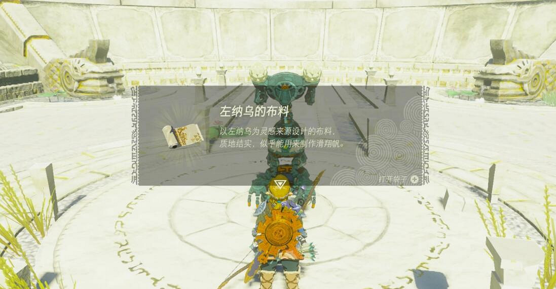 《塞爾達傳說王國之淚》初始空島的淵源怎麽開啟 《塞爾達傳說王國之淚》初始空島的淵源怎麽開啟