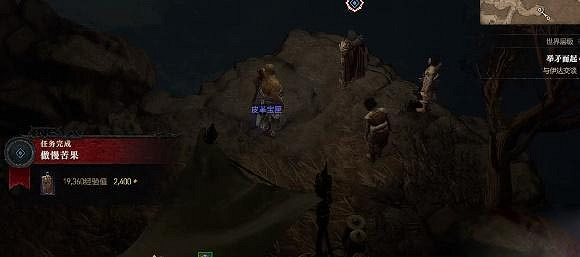 《暗黑破壞神4》傲慢苦果任務完成攻略 《暗黑破壞神4》傲慢苦果任務完成攻略