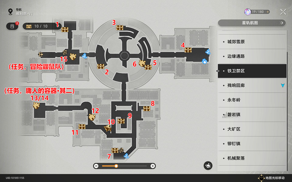 《崩壞星穹鐵道》雅利洛鐵衛禁區寶箱全收集 雅利洛鐵衛禁區寶箱分布一覽 《崩壞星穹鐵道》雅利洛鐵衛禁區寶箱全收集 雅利洛鐵衛禁區寶箱分布一覽