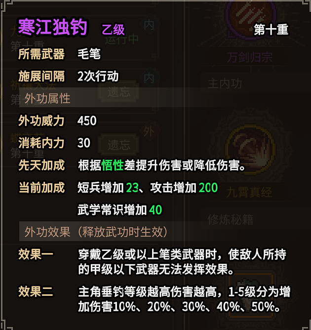 《大俠立誌傳》筆法流通關隊友搭配攻略 筆法流怎麽通關? 《大俠立誌傳》筆法流通關隊友搭配攻略 筆法流怎麽通關?