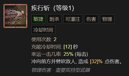 《暗黑破壞神4》單刷速通100莉莉絲BD加點指南