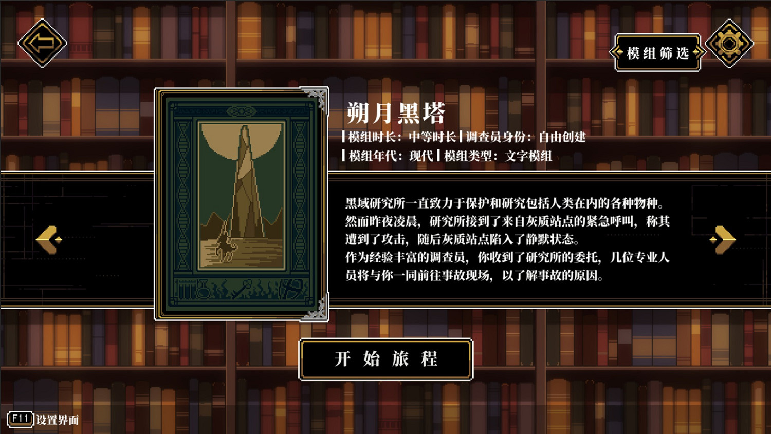 克蘇魯跑團RPG《人格解體》大型更新今日上線 克蘇魯跑團RPG《人格解體》大型更新今日上線