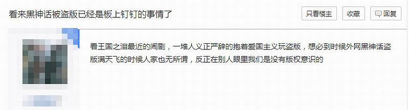 王國之淚偷跑 玩家擔心《黑神話:悟空》也被盜版 王國之淚偷跑 玩家擔心《黑神話:悟空》也被盜版