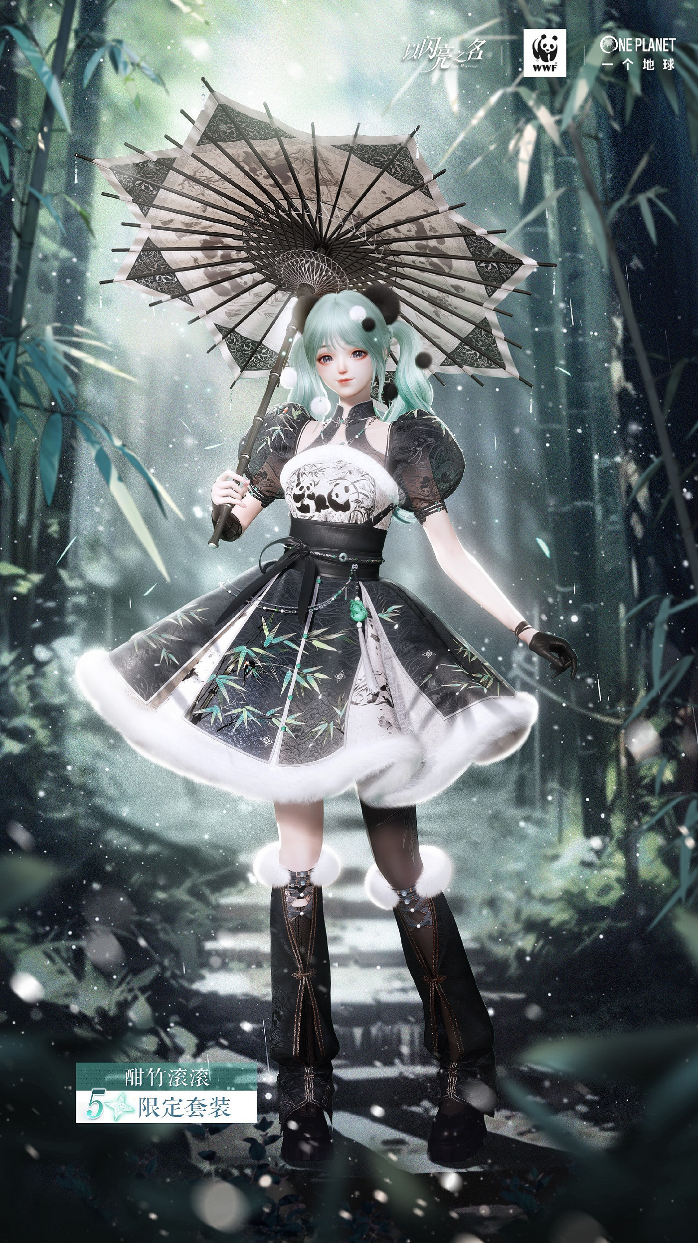 《以閃亮之名》酣竹滾滾連動套裝 酣竹滾滾套裝展示 《以閃亮之名》酣竹滾滾連動套裝 酣竹滾滾套裝展示