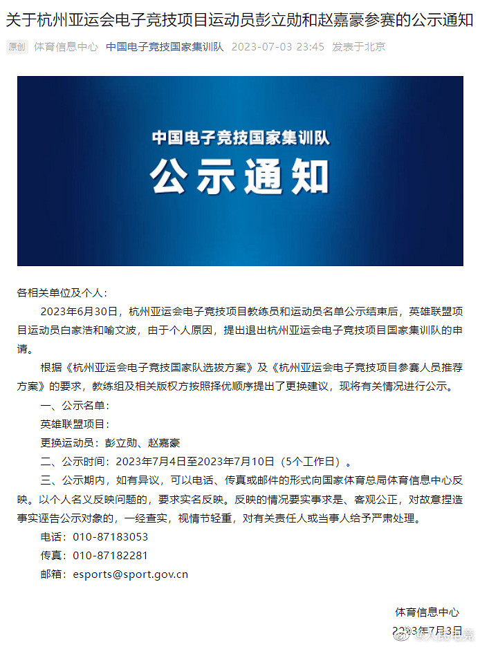 晚報:JackeyLove 369退出亞運 《P3R》角色新亮相 晚報:JackeyLove 369退出亞運 《P3R》角色新亮相