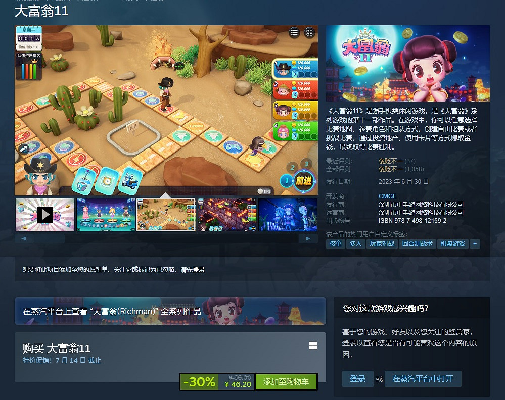 蒸汽平台「夏季特賣」來了!新品、經典、獨遊全放“價” 蒸汽平台「夏季特賣」來了!新品、經典、獨遊全放“價”