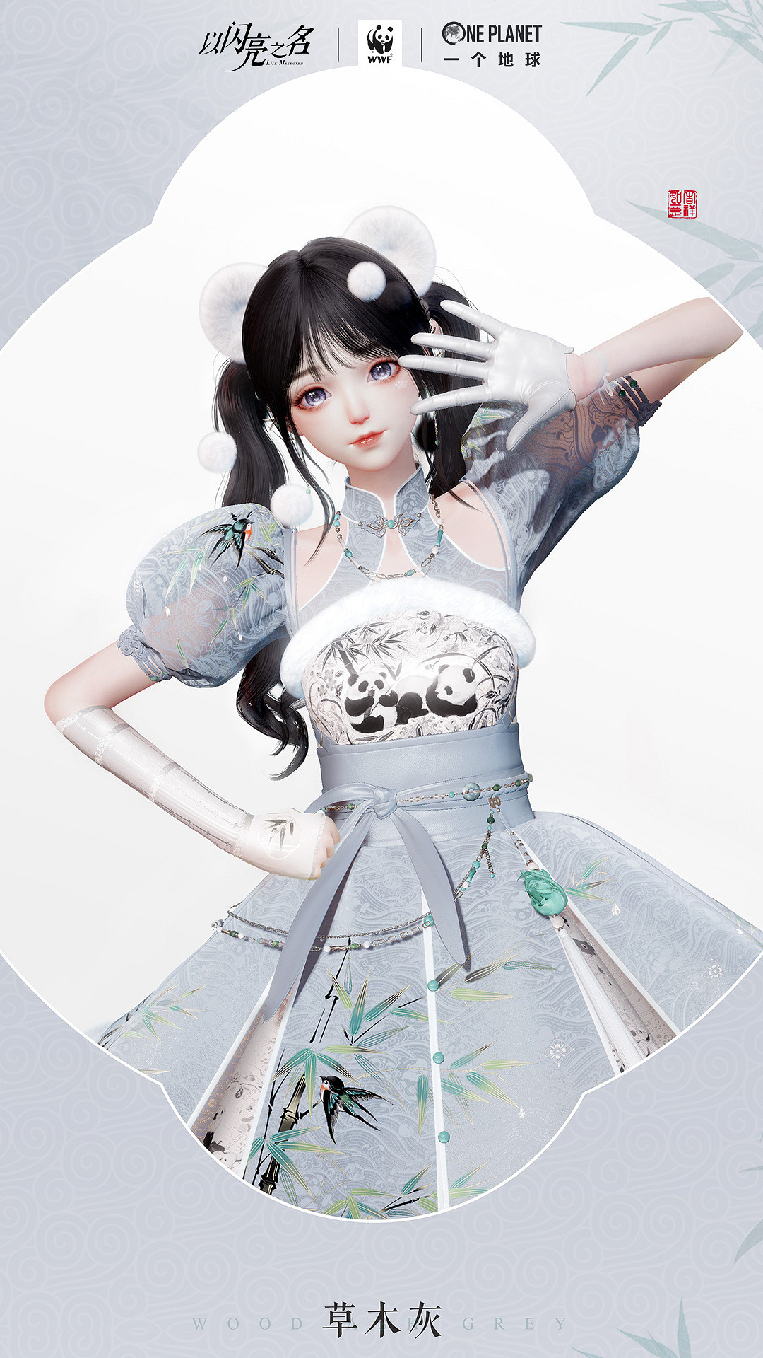 《以閃亮之名》酣竹滾滾連動套裝 酣竹滾滾套裝展示 《以閃亮之名》酣竹滾滾連動套裝 酣竹滾滾套裝展示