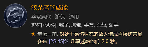 《暗黑破壞神4》單刷速通100莉莉絲BD加點指南