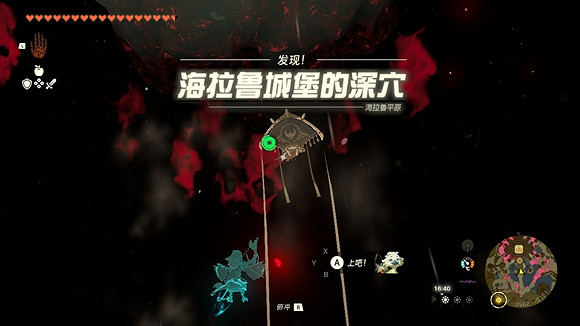 《塞爾達傳說王國之淚》地下海拉魯城堡怎麽走？ 地下海拉魯城堡走法攻略