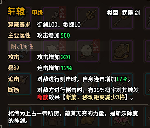 《大俠立誌傳》筆法流通關隊友搭配攻略 筆法流怎麽通關? 《大俠立誌傳》筆法流通關隊友搭配攻略 筆法流怎麽通關?