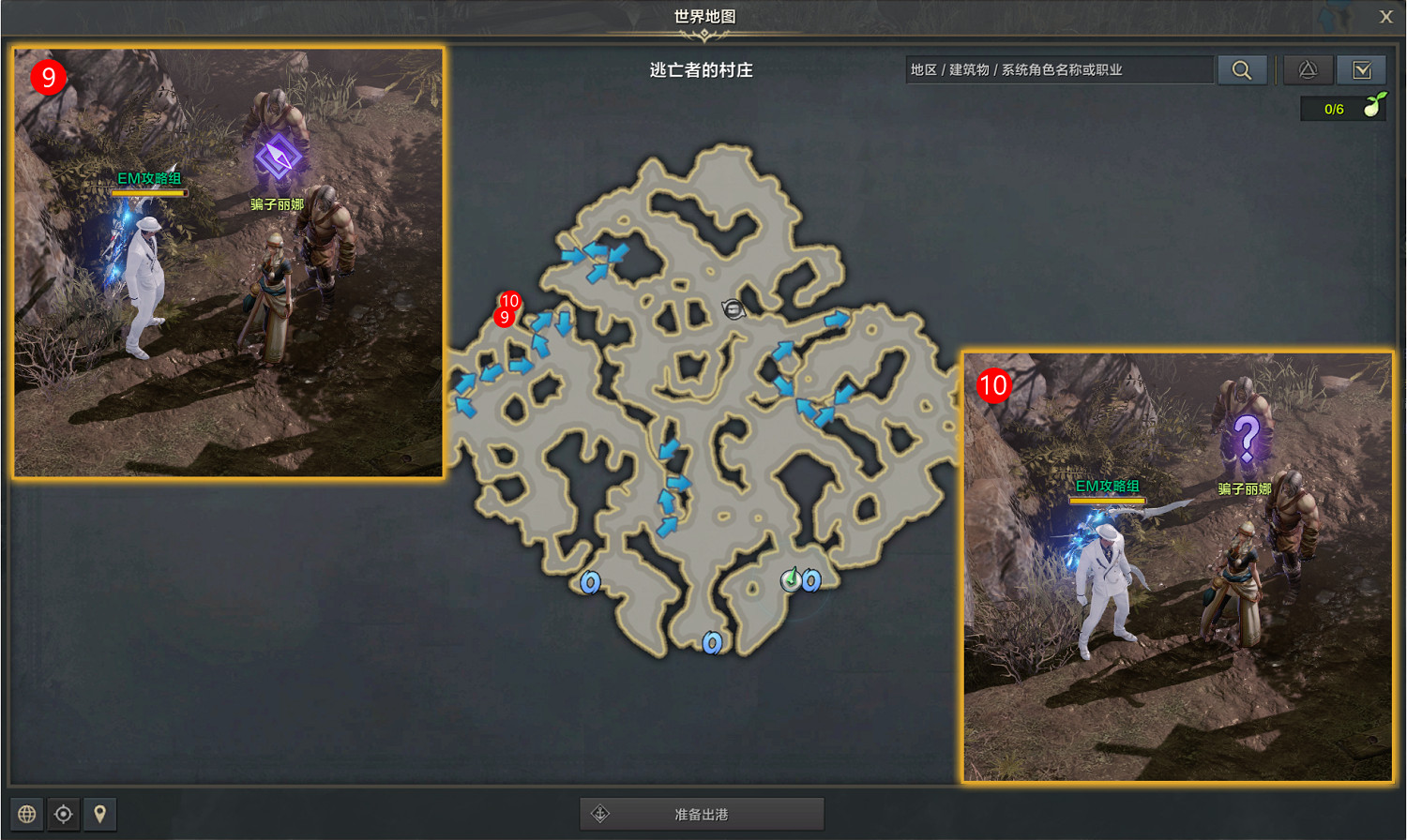 《命運方舟》愉快的麗娜女士任務怎麽做?愉快的麗娜女士任務攻略