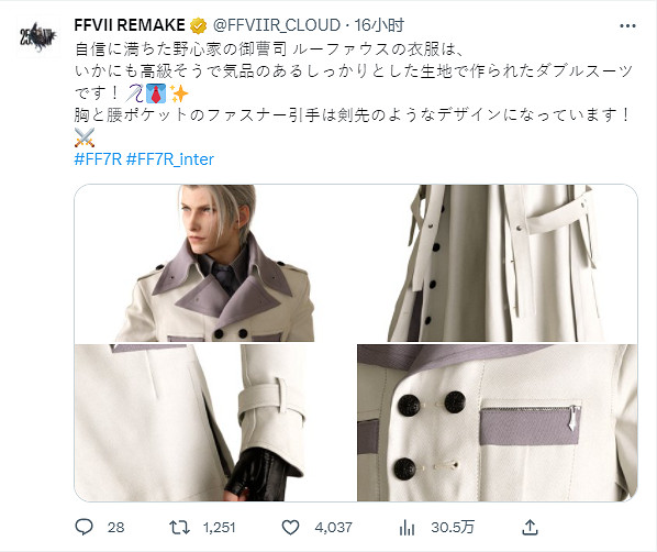 《最終幻想7：重生》官方分享盧法斯高清細節圖！