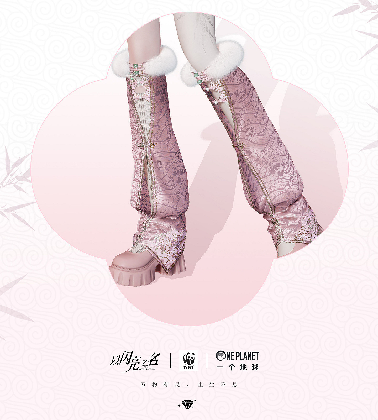 《以閃亮之名》酣竹滾滾連動套裝 酣竹滾滾套裝展示 《以閃亮之名》酣竹滾滾連動套裝 酣竹滾滾套裝展示