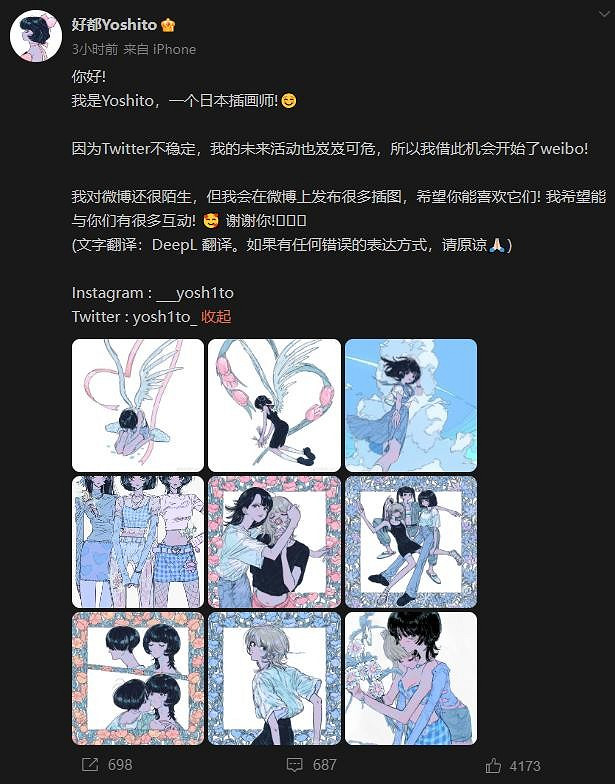 推特新規限制瀏覽 悠星旗下日服手遊宣布停止推特綁定功能 推特新規限制瀏覽 悠星旗下日服手遊宣布停止推特綁定功能