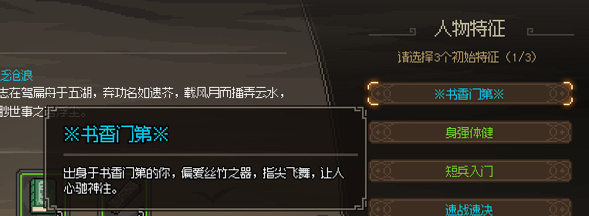《大俠立誌傳》筆法流通關隊友搭配攻略 筆法流怎麽通關? 《大俠立誌傳》筆法流通關隊友搭配攻略 筆法流怎麽通關?