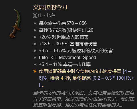 《暗黑破壞神4》單刷速通100莉莉絲BD加點指南