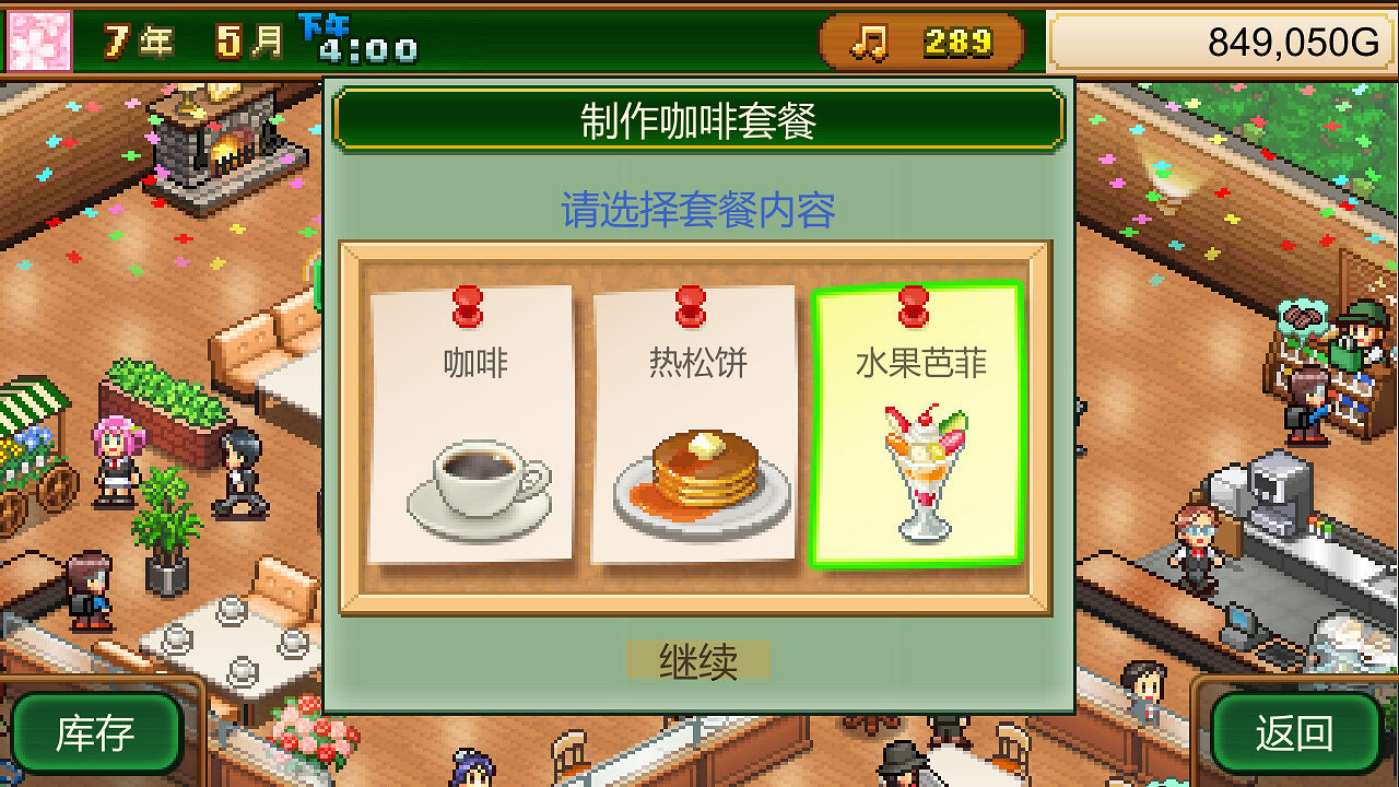 開羅經營遊戲《創意咖啡店物語》Steam頁面上線 支援簡繁體中文