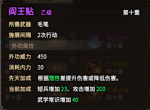 《大俠立誌傳》筆法流通關隊友搭配攻略 筆法流怎麽通關? 《大俠立誌傳》筆法流通關隊友搭配攻略 筆法流怎麽通關?