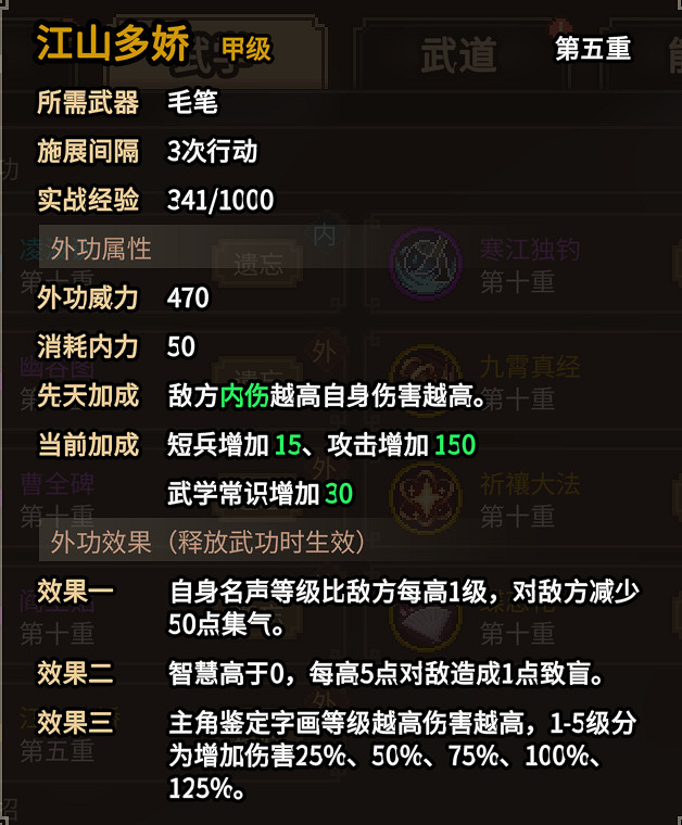 《大俠立誌傳》筆法流通關隊友搭配攻略 筆法流怎麽通關? 《大俠立誌傳》筆法流通關隊友搭配攻略 筆法流怎麽通關?