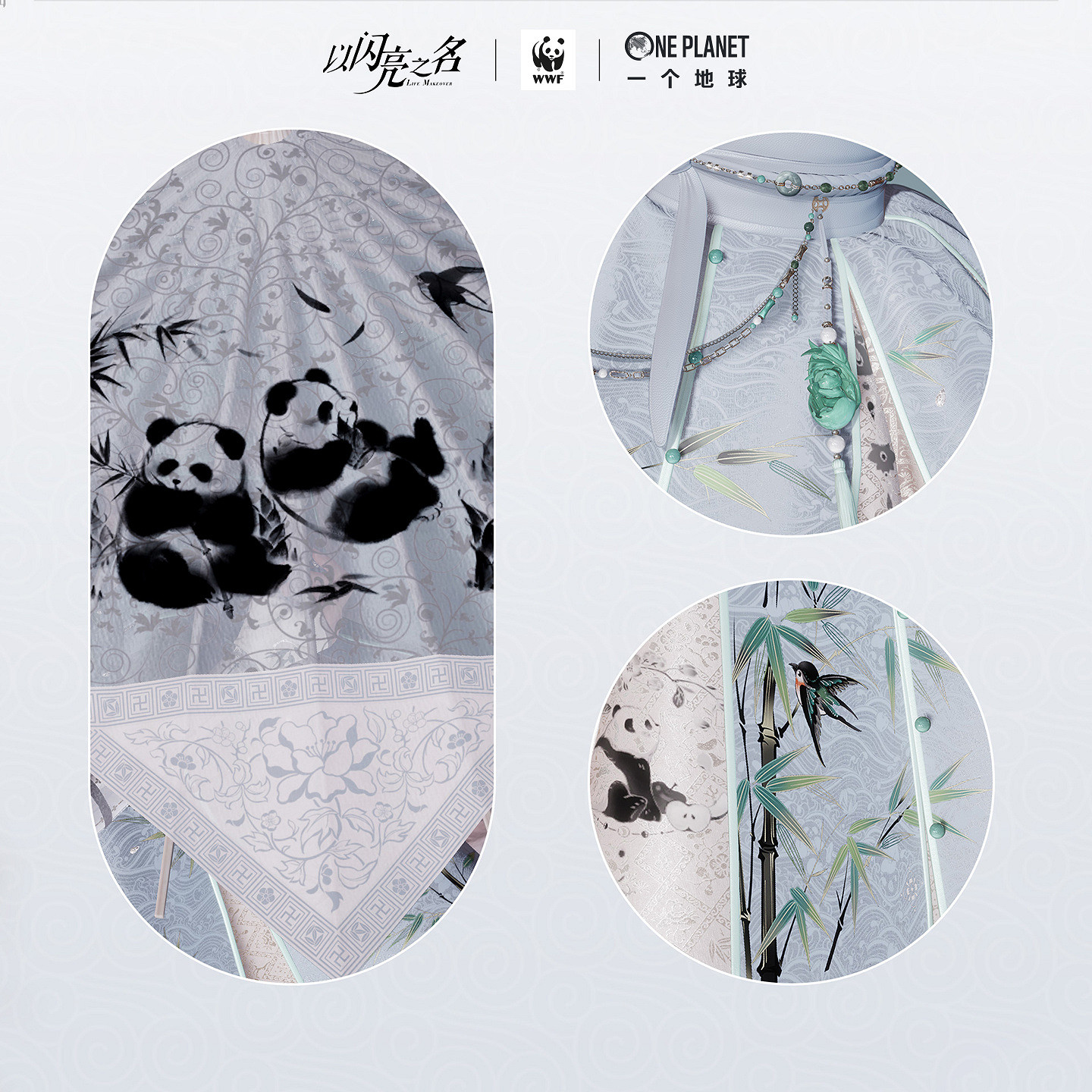 《以閃亮之名》酣竹滾滾連動套裝 酣竹滾滾套裝展示 《以閃亮之名》酣竹滾滾連動套裝 酣竹滾滾套裝展示