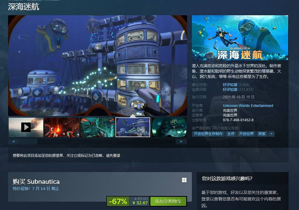 蒸汽平台「夏季特賣」來了!新品、經典、獨遊全放“價” 蒸汽平台「夏季特賣」來了!新品、經典、獨遊全放“價”