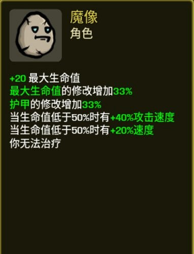 《土豆兄弟》新增職業有哪些?新增職業一覽 《土豆兄弟》新增職業有哪些?新增職業一覽