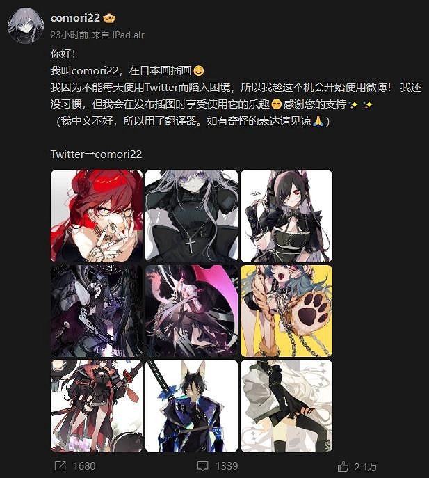 推特新規限制瀏覽 悠星旗下日服手遊宣布停止推特綁定功能 推特新規限制瀏覽 悠星旗下日服手遊宣布停止推特綁定功能