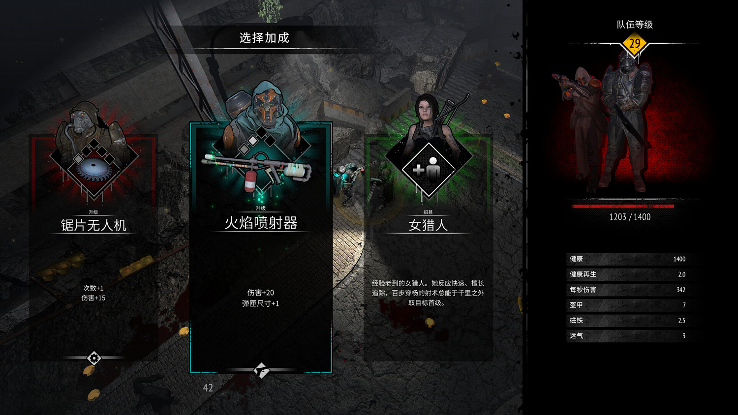 彈幕射擊《又一個殭屍倖存者》7月14日開啟搶先體驗!