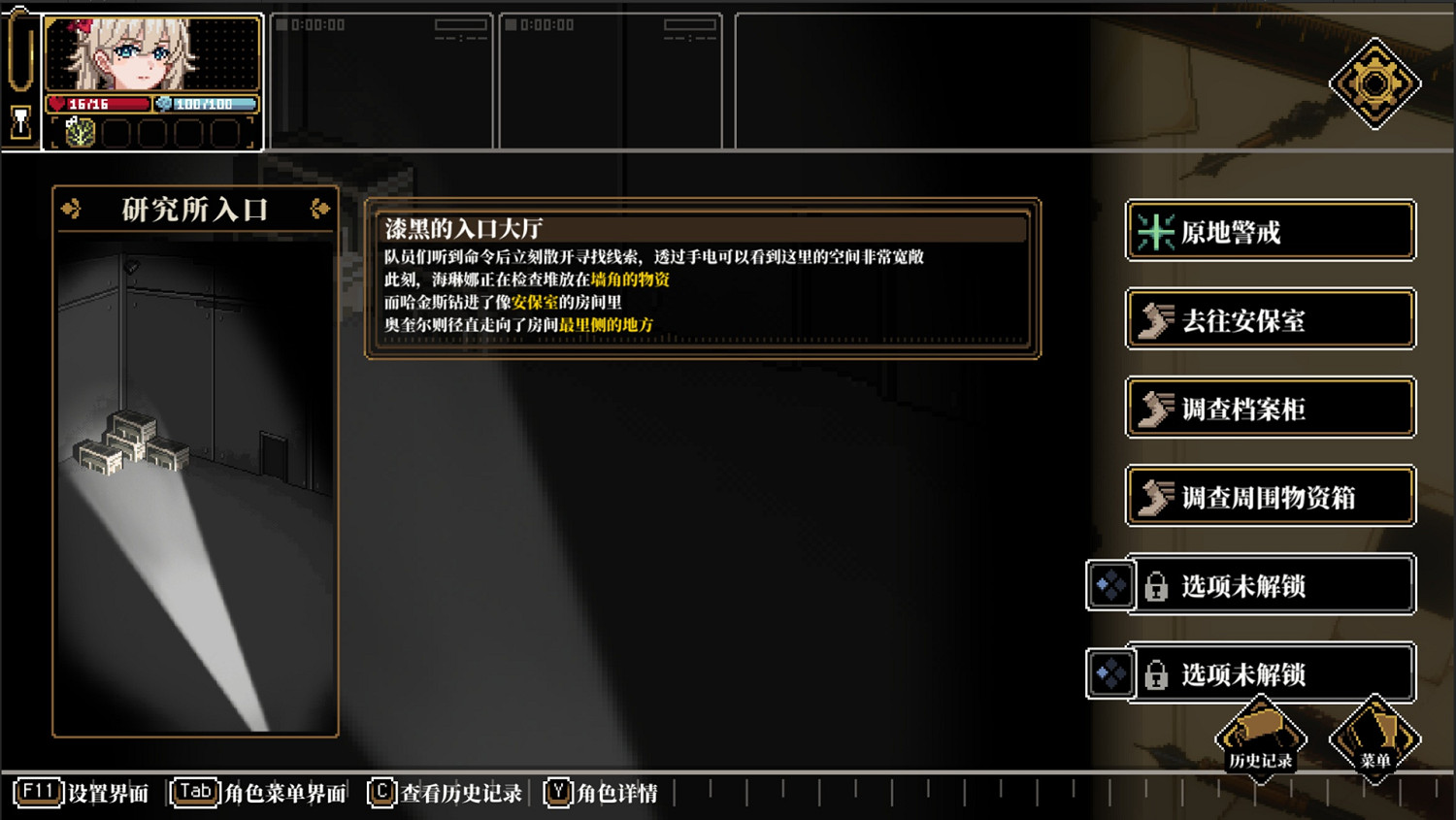 克蘇魯跑團RPG《人格解體》大型更新今日上線 克蘇魯跑團RPG《人格解體》大型更新今日上線