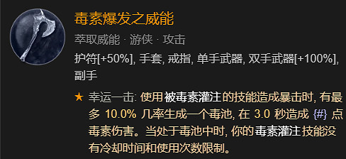 《暗黑破壞神4》單刷速通100莉莉絲BD加點指南