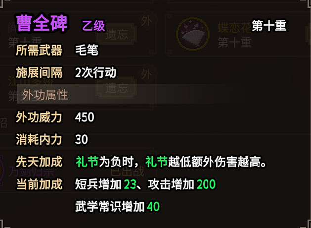 《大俠立誌傳》筆法流通關隊友搭配攻略 筆法流怎麽通關? 《大俠立誌傳》筆法流通關隊友搭配攻略 筆法流怎麽通關?
