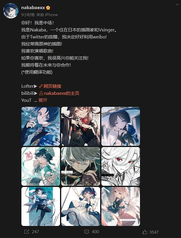 推特新規限制瀏覽 悠星旗下日服手遊宣布停止推特綁定功能 推特新規限制瀏覽 悠星旗下日服手遊宣布停止推特綁定功能