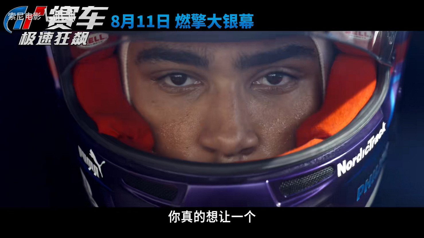 《GT賽車：極速狂飆》正式定檔！8月感受風馳電掣