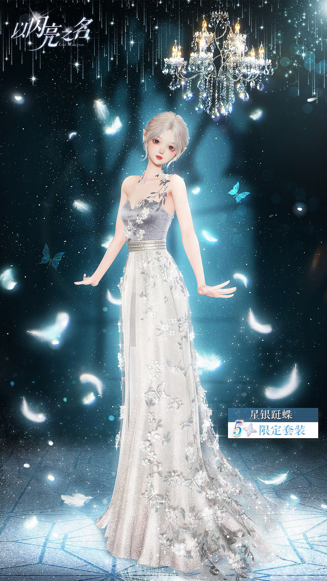 《以閃亮之名》萌星守護版本活動前瞻 萌星守護版本內容一覽 《以閃亮之名》萌星守護版本活動前瞻 萌星守護版本內容一覽