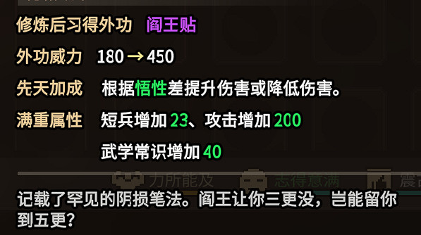 《大俠立誌傳》筆法流通關隊友搭配攻略 筆法流怎麽通關? 《大俠立誌傳》筆法流通關隊友搭配攻略 筆法流怎麽通關?