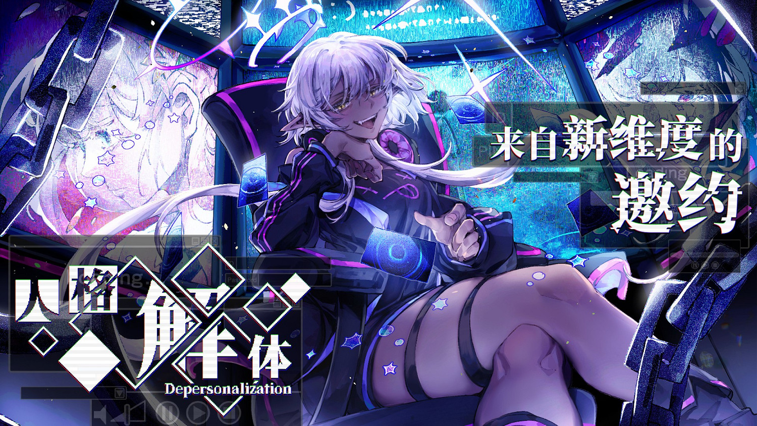 克蘇魯跑團RPG《人格解體》大型更新今日上線 克蘇魯跑團RPG《人格解體》大型更新今日上線
