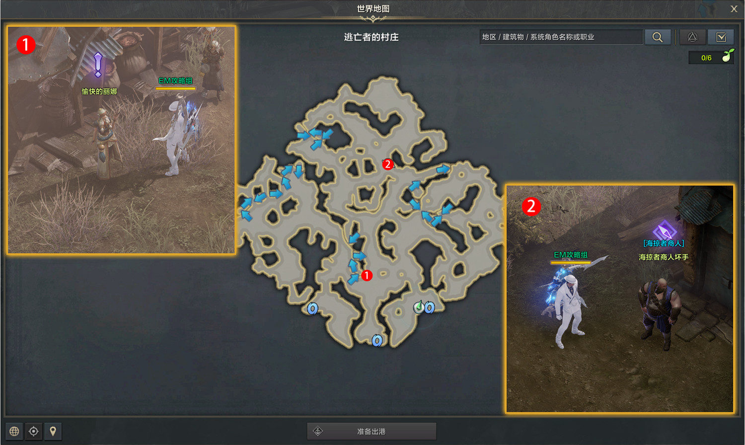 《命運方舟》愉快的麗娜女士任務怎麽做?愉快的麗娜女士任務攻略