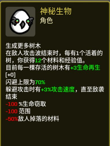 《土豆兄弟》新增職業有哪些?新增職業一覽 《土豆兄弟》新增職業有哪些?新增職業一覽