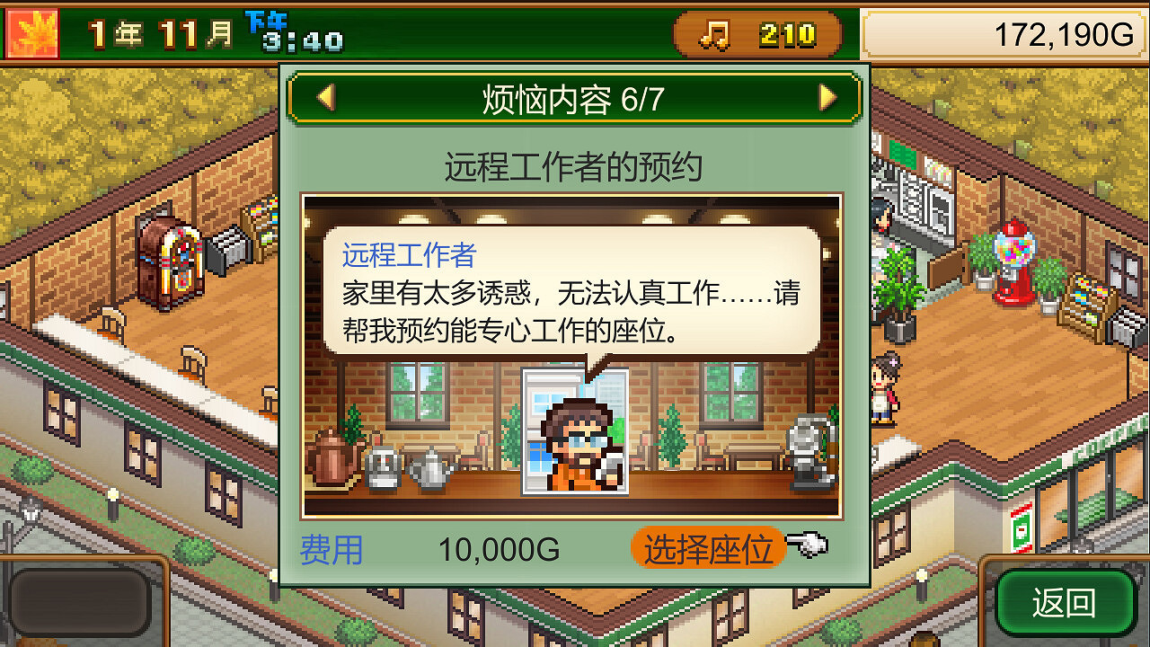 開羅經營遊戲《創意咖啡店物語》Steam頁面上線 支援簡繁體中文