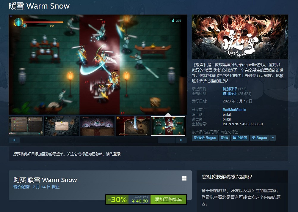 蒸汽平台「夏季特賣」來了!新品、經典、獨遊全放“價” 蒸汽平台「夏季特賣」來了!新品、經典、獨遊全放“價”