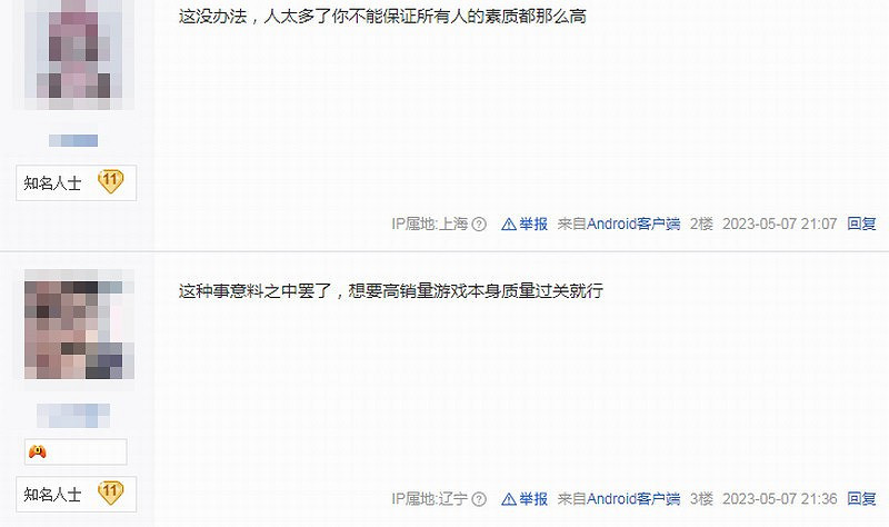 王國之淚偷跑 玩家擔心《黑神話:悟空》也被盜版 王國之淚偷跑 玩家擔心《黑神話:悟空》也被盜版