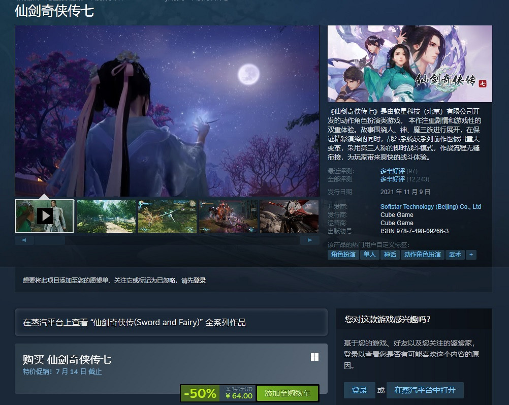 蒸汽平台「夏季特賣」來了!新品、經典、獨遊全放“價” 蒸汽平台「夏季特賣」來了!新品、經典、獨遊全放“價”